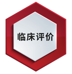 醫(yī)療器械臨床試驗(yàn).png