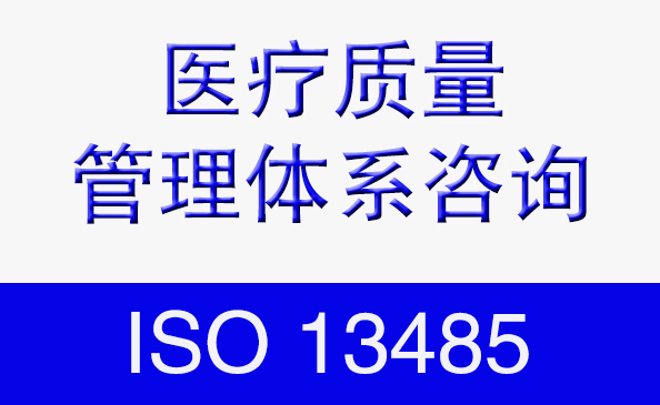 ISO 13485