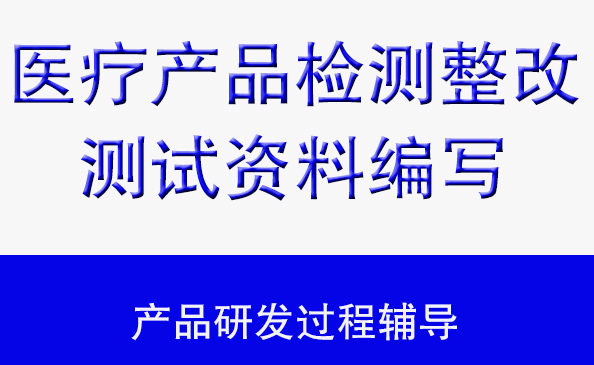 產品研發過程輔導