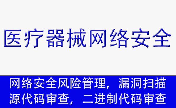 醫(yī)療器械CE認證要求制造商實施嚴格的質(zhì)量管理和風險管理控制提升了產(chǎn)品的品質(zhì)和安全性